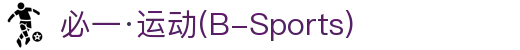 必一运动(B-Sports)官方网站